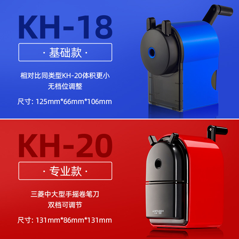 日本uni三菱手摇kh-20素描转笔刀 uni三菱铅笔赤东卷笔刀/削笔器