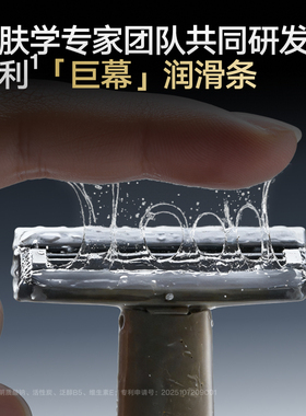 理然全金属手动剃须刀