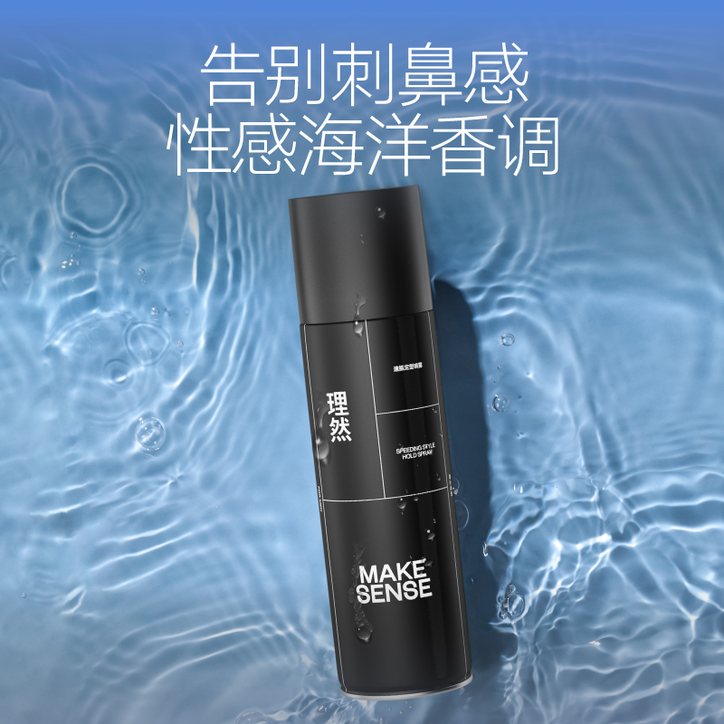 理然发胶喷雾定型男士清香啫喱水膏头发泡沫干胶摩丝蓬松发泥发蜡_美发护发_假发