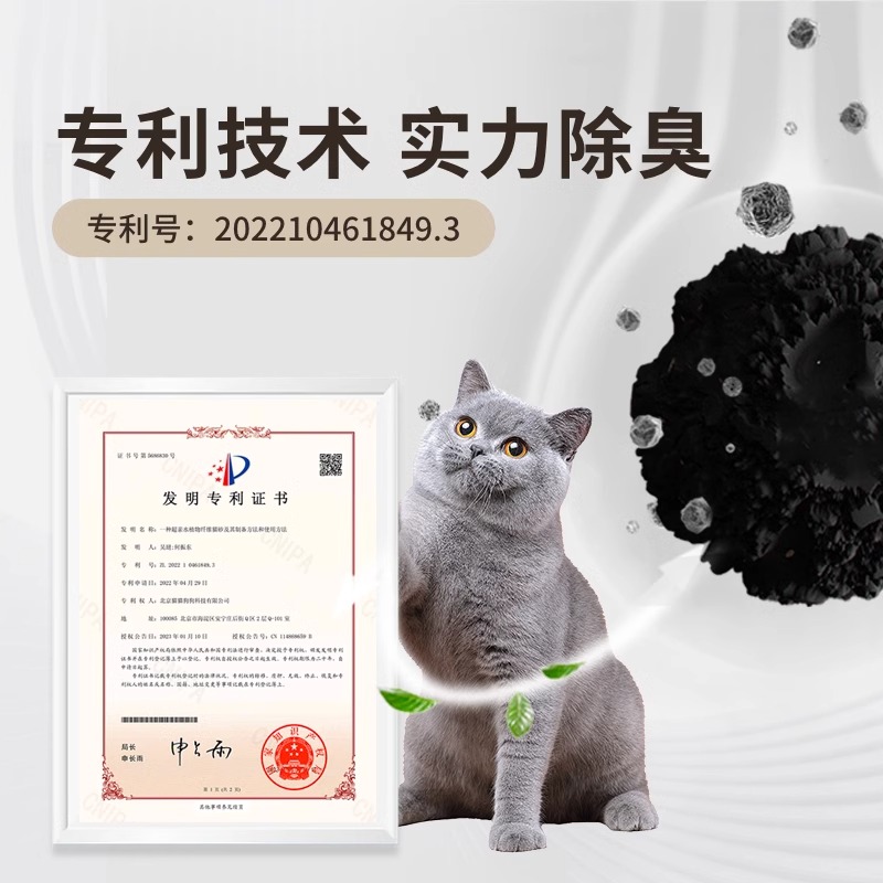 PAWBBY植物除臭猫砂除臭吸水猫沙可冲马桶 7.5公斤包邮