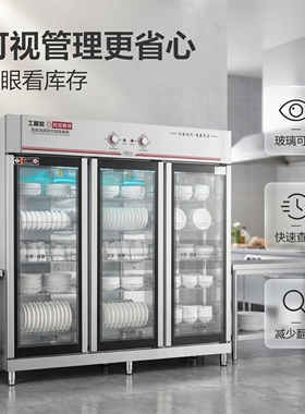商用三门立式不锈钢大容量消毒柜