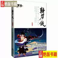 刀语西尾 新人首单立减十元 21年8月 淘宝海外