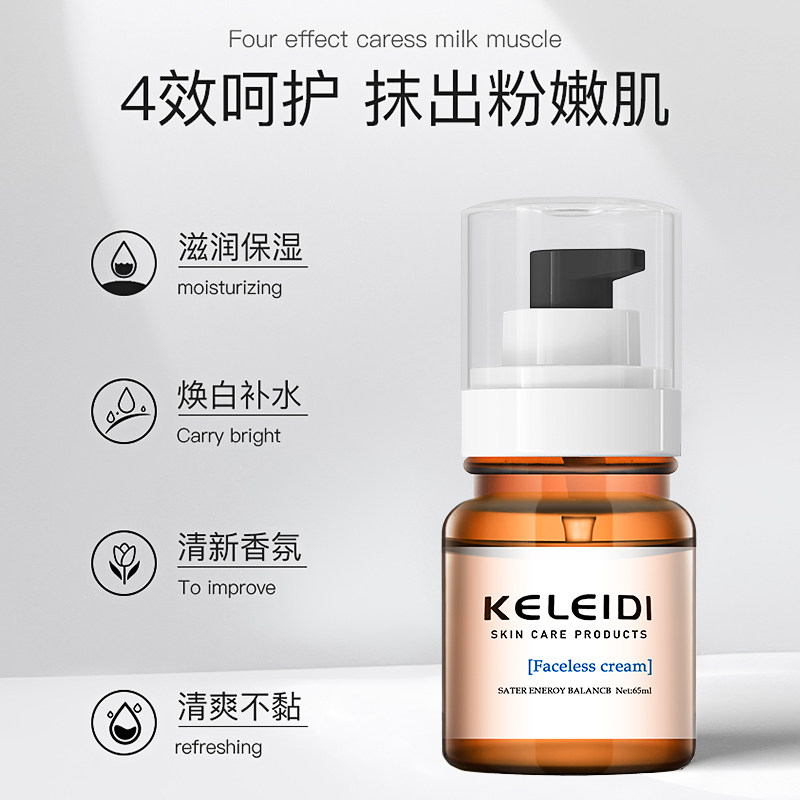  科雷迪男士面部乳霜