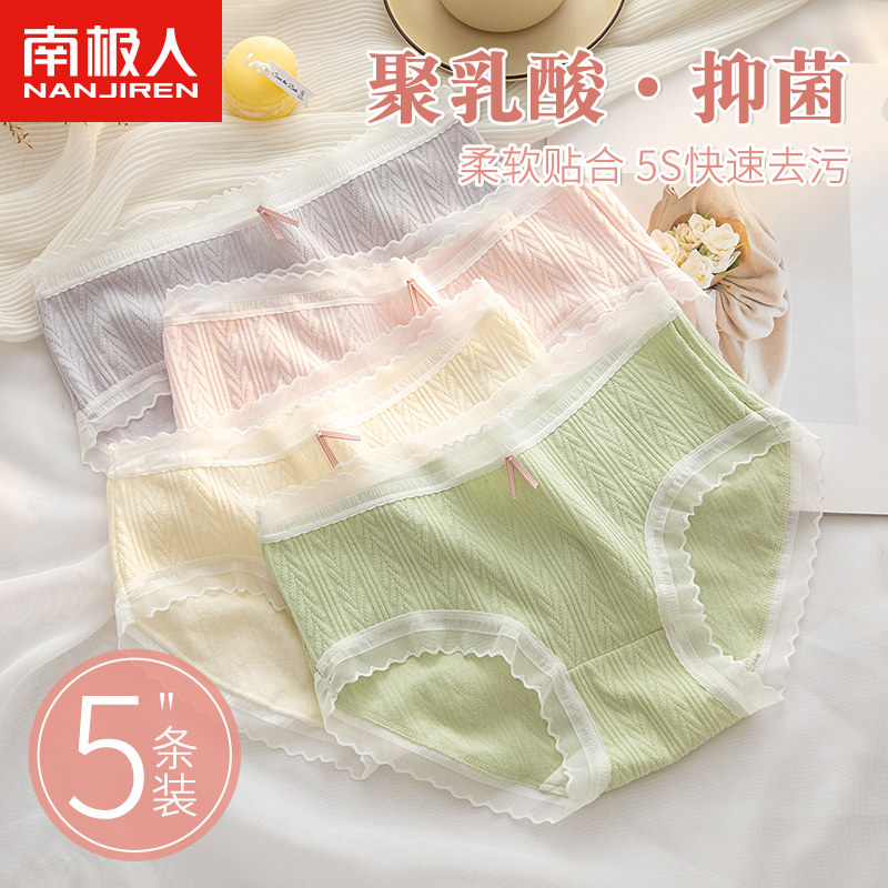  南极人达嫚女三角裤