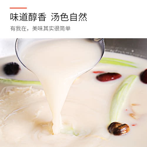 顶淳大猪骨高汤火锅麻辣烫酸菜鱼串串面食米线 浓缩商用骨汤1kg - 图0