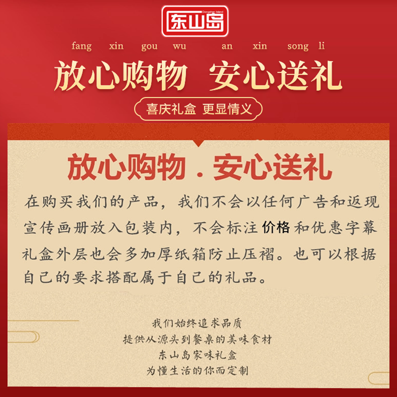 东山岛海鲜盛宴干货组合大礼包过节送礼特产海鲜干货礼盒,淘宝优惠券,粉丝福利购,淘宝优惠卷