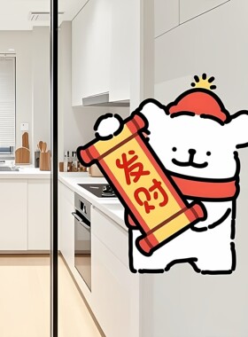 新款福字线条小狗遮丑门贴
