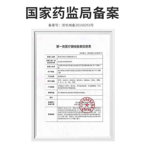 方祥 Повреждение переломов поясничного ремня и других травм для фиксатора мужчин и специализированной медицинской медицинской талии по талии.