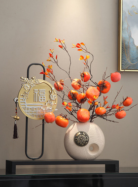 柿柿柿子摆件花瓶玄关客厅酒柜电视柜新房装饰品乔迁新居礼品