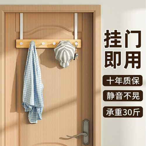 Крюк крюк дверь спальни висят дверь спальни, подвесная сумка для хранения, без удара в спальню, крюк, дверь крючков за полкой