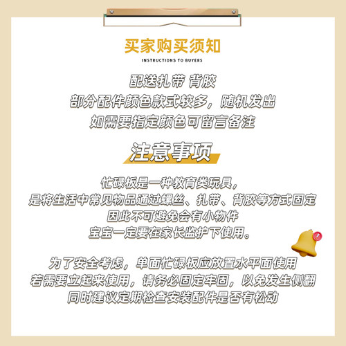 忙碌板洞洞板围栏挂件蒙氏早教diy配件版儿童宝宝玩具婴幼儿益智 - 图3
