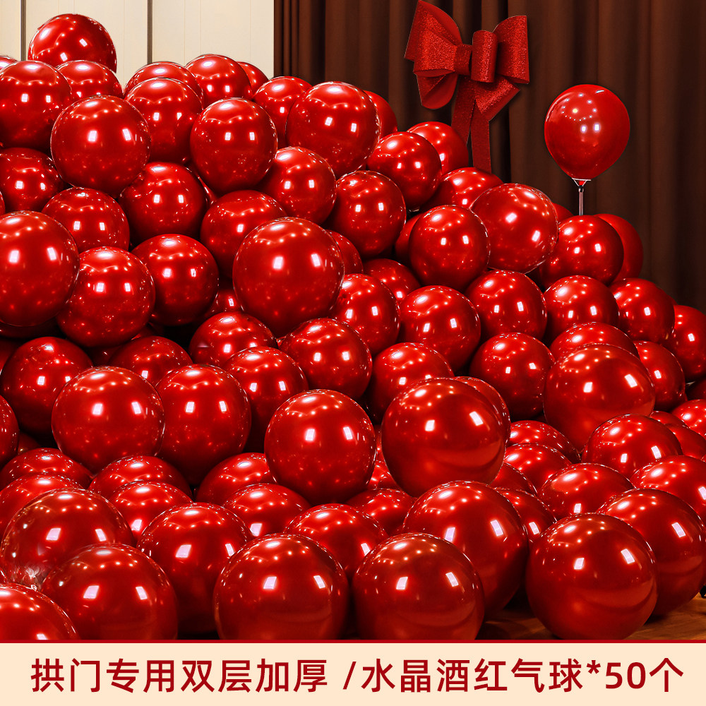 气球拱门配件气球路引结婚用品大全拱门卡片宝宝满月周岁订婚乔迁,淘宝优惠券,粉丝福利购,淘宝优惠卷