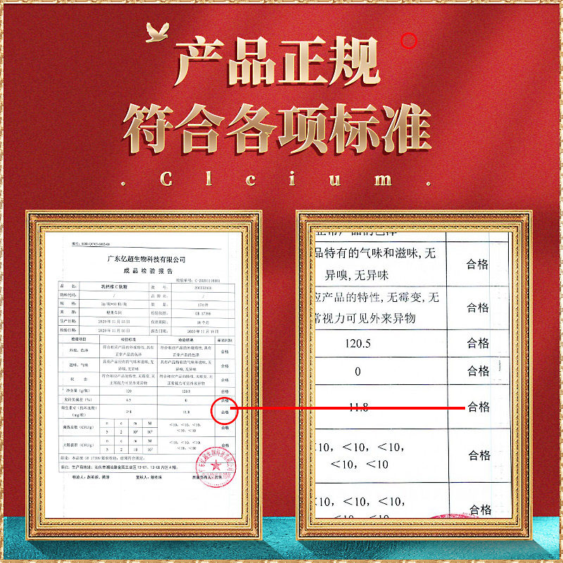 乳钙维他乐萌宝宝补钙维生素c软糖 维他乐萌钙铁锌/钙镁