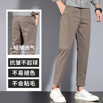 Luo Meng Men's Casual Pants Summer Straight Slim Small Foot Nine-Point Suit Pants 2024 New Pure Cotton Long Pants Pants