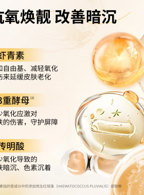 lzq虾青素面膜抗皱紧致补水