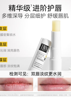 TNN润唇膏女保湿滋润防干裂舒缓