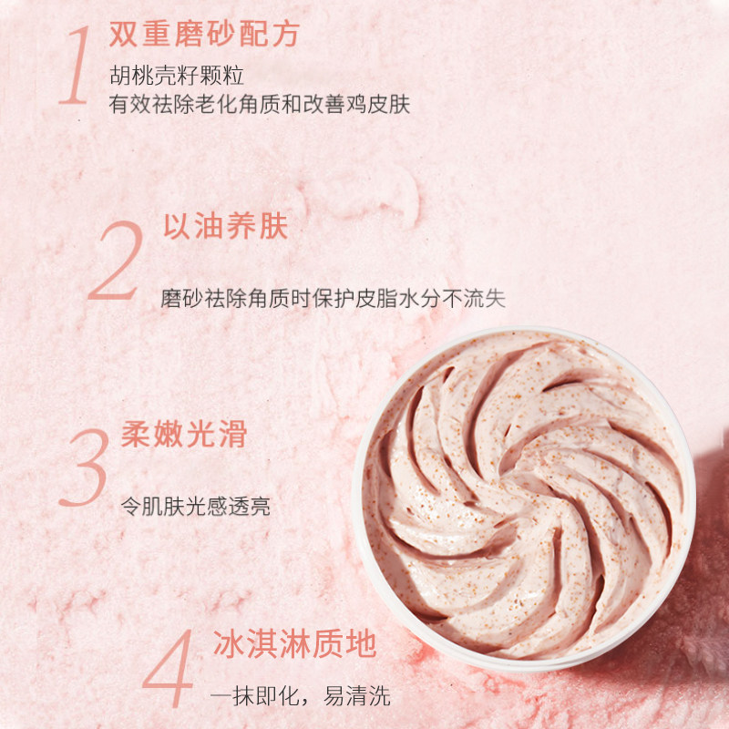 玫黛琳去鸡皮去角质全身滋润磨砂膏 maigoole身体磨砂