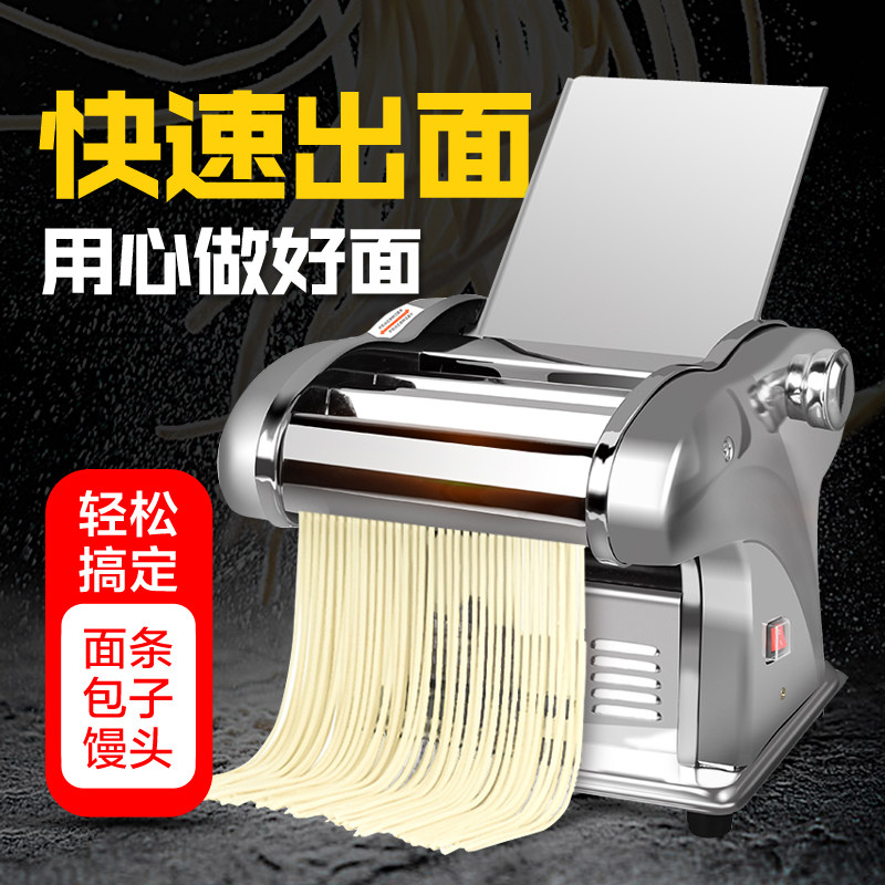 多功能压面机家用电动不锈钢自动 happygoal面条机