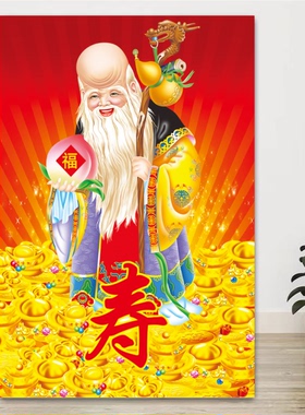 祝寿图装饰画老寿星贴画客厅中堂装饰画长寿百寿图壁画平安招财画