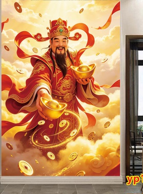 财神爷壁画财源滚滚恭喜发财年画农村老式堂屋中堂背景墙装饰画
