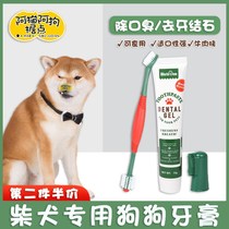 Chai Dog Special Pooch Toothpaste Except Stomatosis Edible Mouth Clean To Toothstone Pet Dog Finger Fingertips Toothbrush