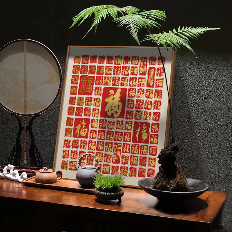 新款百福图DIY手写描金临摹福字送长辈贺寿生日新年礼物玄关挂画_虎窝淘