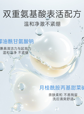 凝时智妍洁面深层清洁面部保湿