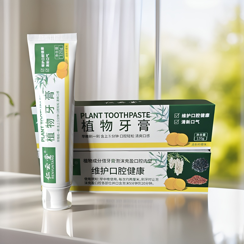 官方仁云堂植物牙膏黏膜护龈健齿专用牙龈敏感正品复维护口腔健康,淘宝优惠券,粉丝福利购,淘宝优惠卷