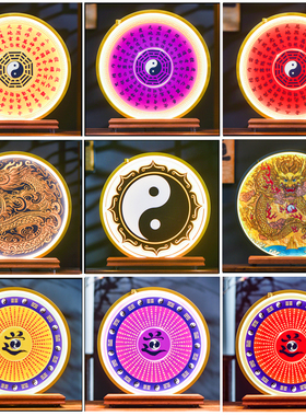 道家祖师爷家用供奉神像背景灯金光神咒太极八卦灯中式装饰品摆件