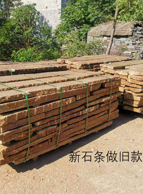 老石条旧石板铺路石天然花岗岩仿古做旧台阶石庭院户外古建地铺板