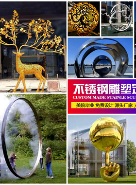 大型不锈钢雕塑定制厂家户外发光圆环镂空假山鲸鱼动物校园景观