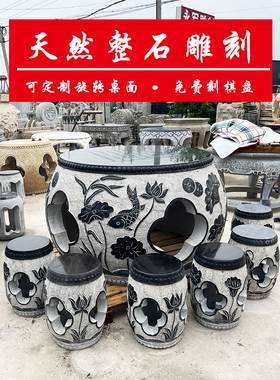 石雕石桌石凳青石庭院圆桌椅一套花园茶桌天然大理石桌子户外摆件