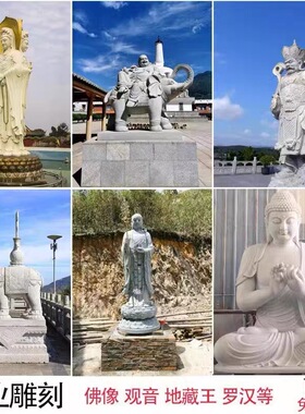 石雕定制古代历史人物雕像汉白玉名人肖像观音佛像花岗岩石像雕塑