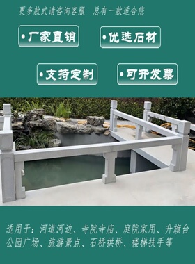 花岗岩石栏杆大桥石石栏板 栏杆石雕公园阳台景观仿古河道护栏石