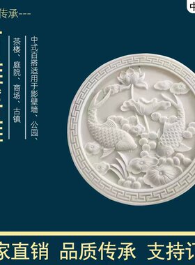 大理石浮雕石雕影壁墙壁画青石地雕中式庭院仿古镂空窗花外墙福字