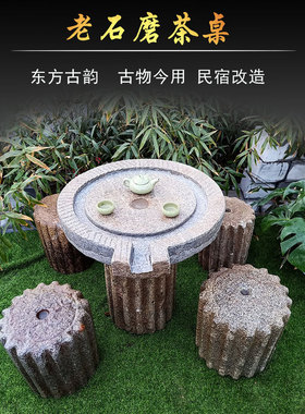 老石磨盘茶桌中式复古石头茶盘庭院石桌农村旧石磨阳台茶几旧石器