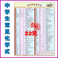 化学式分子式 新人首单立减十元 21年8月 淘宝海外