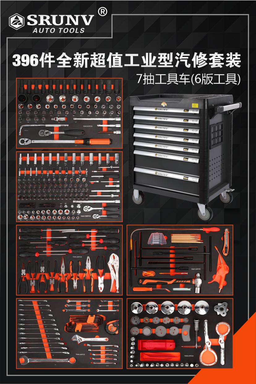 套装427重型，加厚豪华工具车4件鑫瑞工具层汽修 - 图1