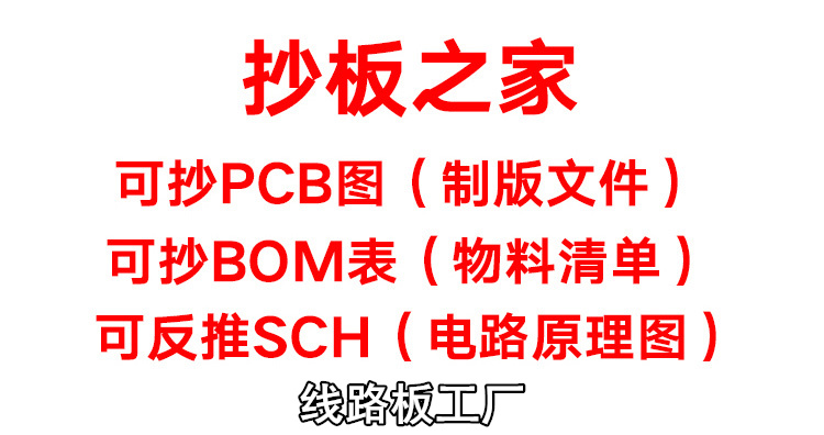 MCPCB打样 铝基板柔性线路板打样 加工 克隆 FPC排线　FPC抄板 - 图1