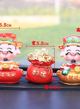 新款家居桌面装饰汽车副驾驶内饰品车载摇头公仔财神爷装饰品摆件