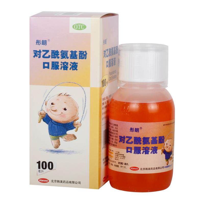  永新堂大药房解热镇痛