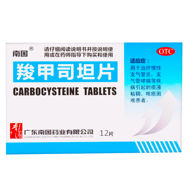  永新堂大药房感冒咳嗽