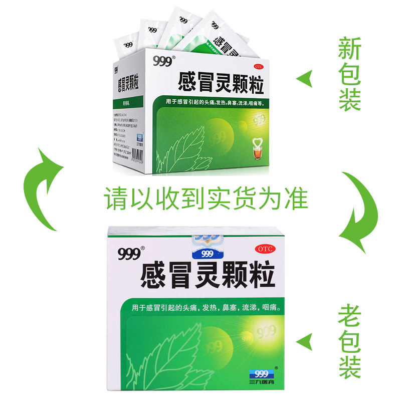  永新堂大药房感冒咳嗽