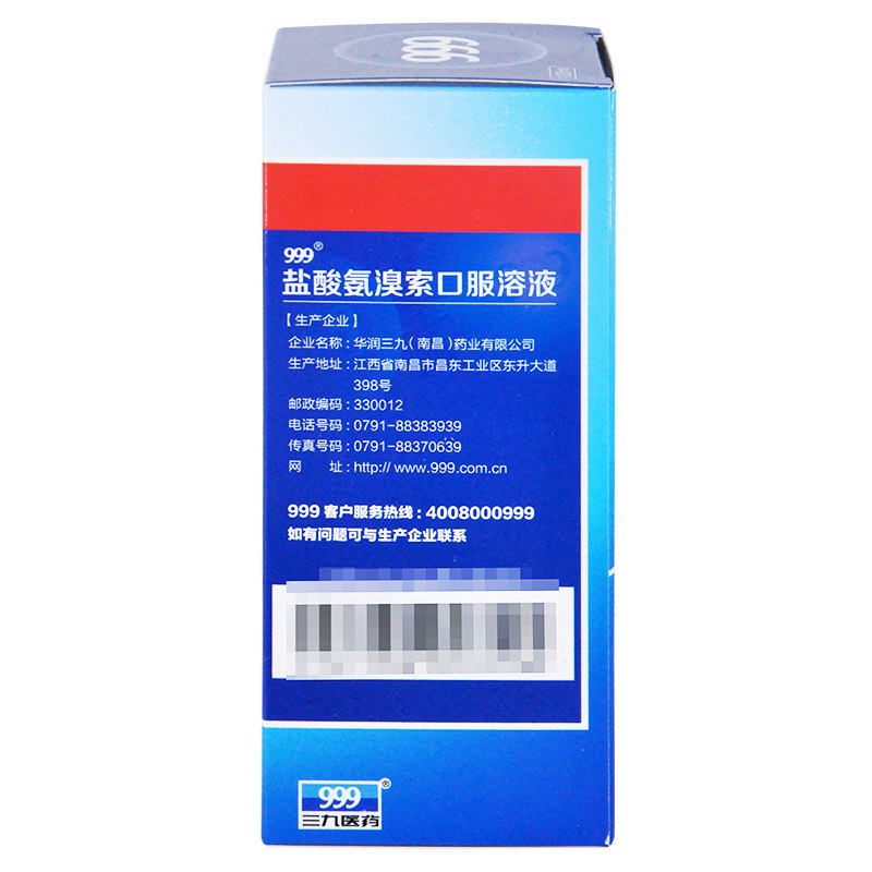 999盐酸氨溴索100ml者口服溶液 永新堂大药房感冒咳嗽