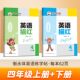 Hebei Education Edition English Copybooks for Grades 3, 4, 5 and 6, Volume 2