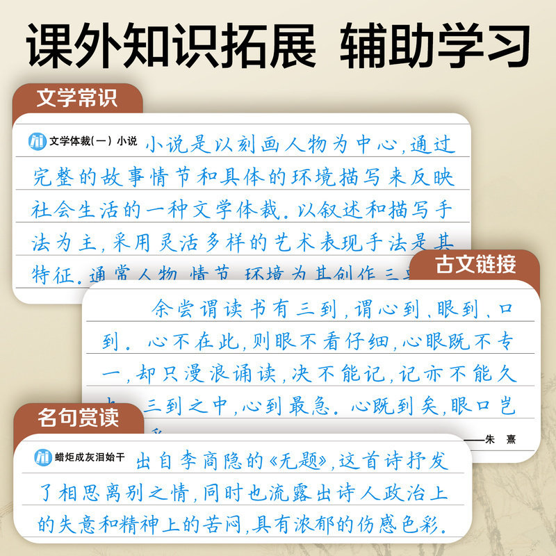 高一语文字帖人教版必修一上册下册课本同步新教材练字专用硬笔书法练字本周培纳正楷描红临摹高中高考钢笔练习课文写字帖书写楷书
