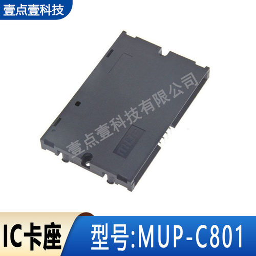 MUP-C801常闭式IC卡座8PIN机顶盒卡座IC插槽 - 图0