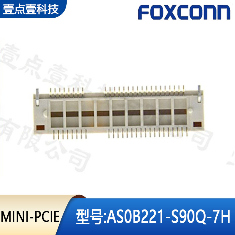 Foxconn富士康AS0B221-S90Q-7H连接器9.0H高52Pin原装MINI PCIE - 图2