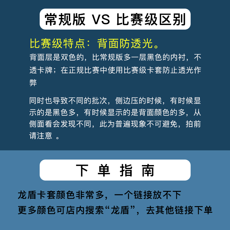 龙盾透明磨砂卡套100张装PTCG 宝可梦牌套万智牌三国杀66*91牌套 - 图0