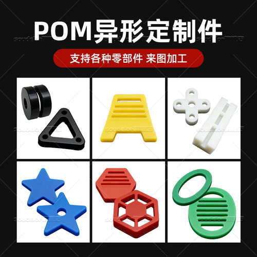 白色POM棒黑色聚甲醛棒赛钢棒耐磨耐压塑钢棒工程塑料棒切割加工 - 图2